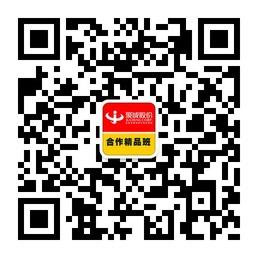 合作精品班微信公众号