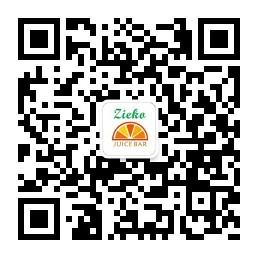 ZIEKO鲜榨果汁微信公众号