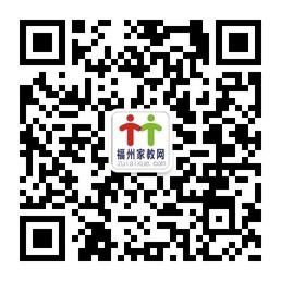 福州家教网微信公众号