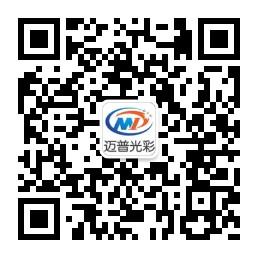 迈普光彩LED微信公众号