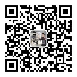中国商贸方案咨询社微信公众号