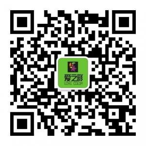爱之彩彩绘微信公众号