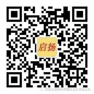 东莞市志愿者拓展服务总队启扬分队微信公众号