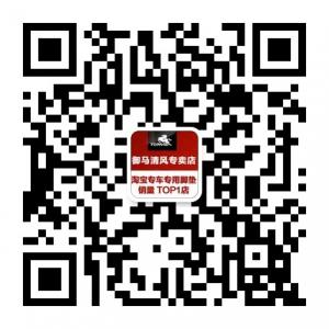 御马清风专卖店微信公众号