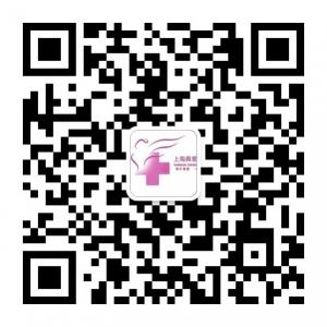 上海真爱整形医院微信公众号