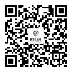 我爱张掖网微信公众号