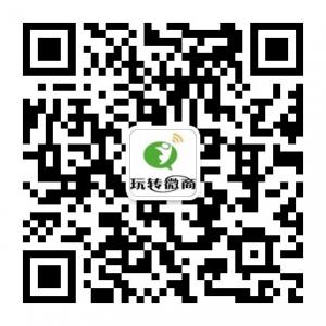 教你玩转微商微信公众号