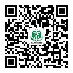 南宁西京白癜风医学研究院微信公众号