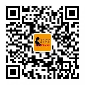 贵州孕妇注意事项微信公众号