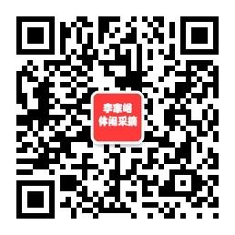 李家峪休闲采摘微信公众号