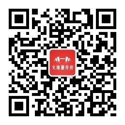 火辣健身房微信公众号