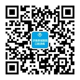 济南泉城医院口腔溃疡微信公众号