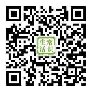 精选生活常识小窍门微信公众号