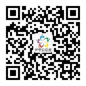伊犁信息港微信公众号