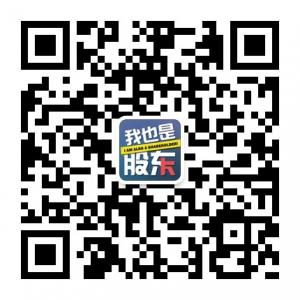 我也是股东微信公众号