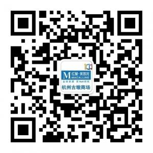 杭州红星美凯龙古墩商场微信公众号