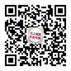 营养减肥俱乐部微信公众号