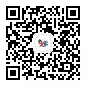 九零后Club微信公众号