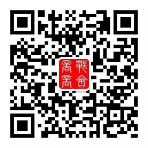 商战与商会微信公众号