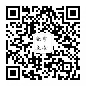 投资顾问晓宇微信公众号