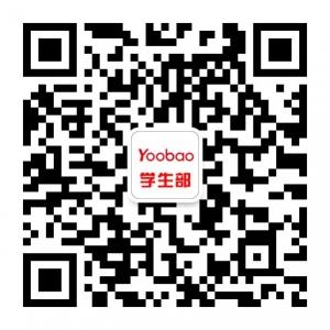 YOOBAO羽博学生创业部微信公众号
