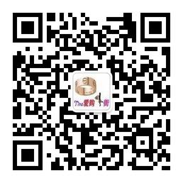 Tina爱购家微信公众号