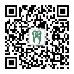 和仁堂口腔微信公众号