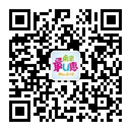 南京最优惠微信公众号