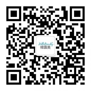 韩露美Hellobeauty微信公众号