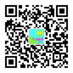 吉林省大地san步旅行社微信公众号