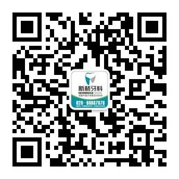 成都新桥牙科医院微信公众号
