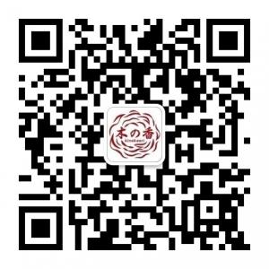 木之香酵素浴微信公众号