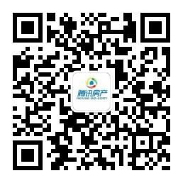 腾讯房产汉中站微信公众号