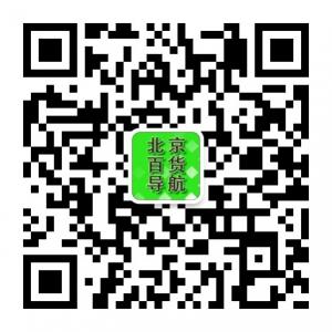 北京百货导航微信公众号