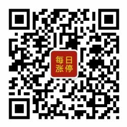 每日股票推荐微信公众号