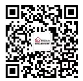 轩怡装饰e装馆微信公众号