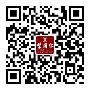 温州叶同仁中医美容门诊微信公众号