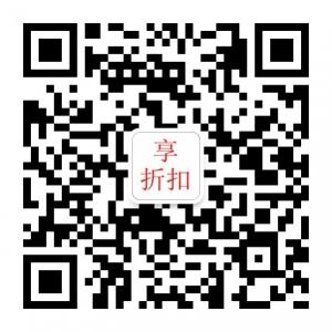 享折扣购物助手微信公众号