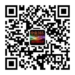 你的中金365微信公众号