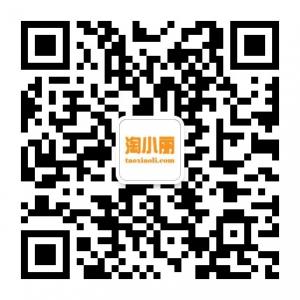 淘小丽返利微信公众号
