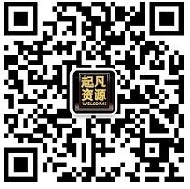 起凡资源吧微信公众号