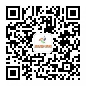 浏阳烟花易购服务号微信公众号