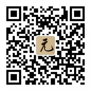 元天投资团队微信公众号