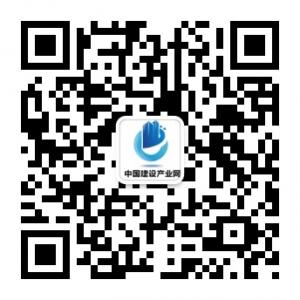 建设产业网微信公众号
