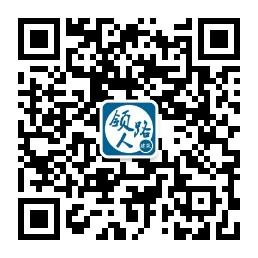 领路人-建筑航母微信公众号