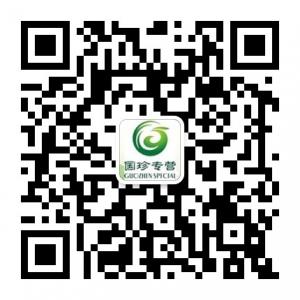 义乌国珍专营微信公众号