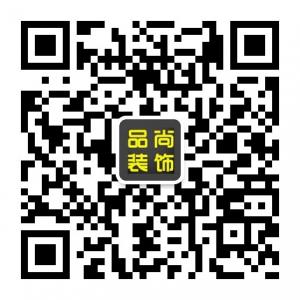 甘肃品尚装饰工程有限公司微信公众号