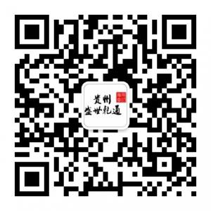 黔南专用车微信公众号