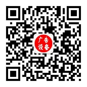 金工广告设备微信公众号