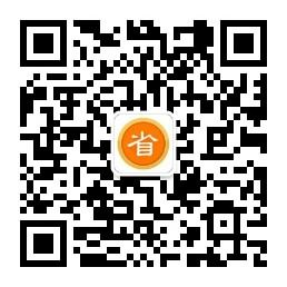 省钱小能手微信公众号